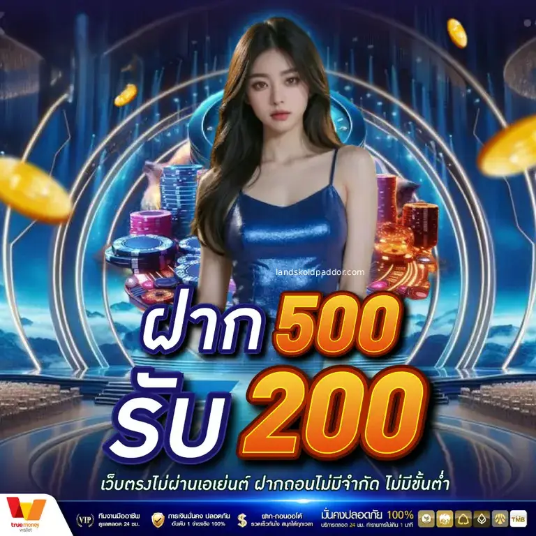 เว็บตรงไม่ผ่านเอเย่นต์ ฝากถอน ไม่มี ขั้น ต่ํา